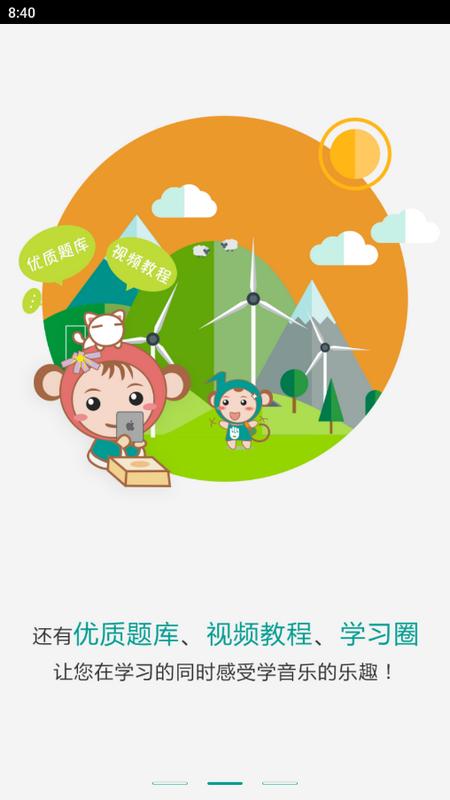 4Hand学音乐最新版 4Hand学音乐最新版