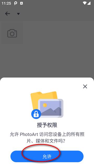 PhotoArt图片编辑app PhotoArt图片编辑app