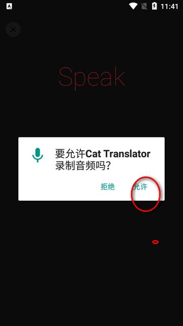 人猫翻译器免费版(Cat Translator) 人猫翻译器免费版(Cat Translator)