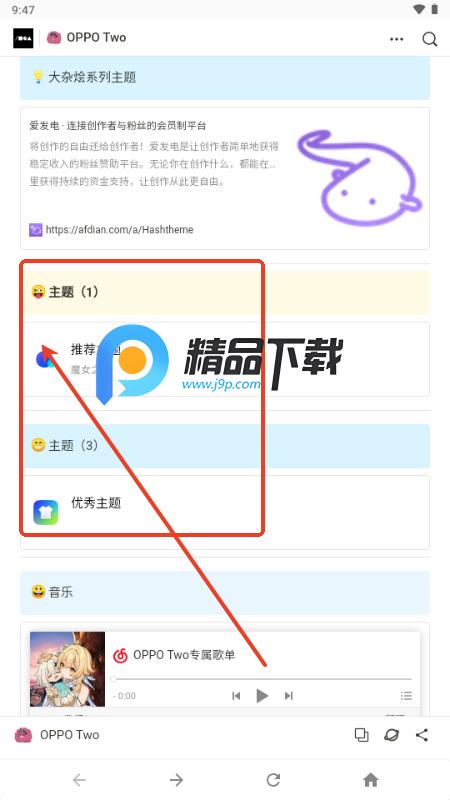 OPPO Two主题