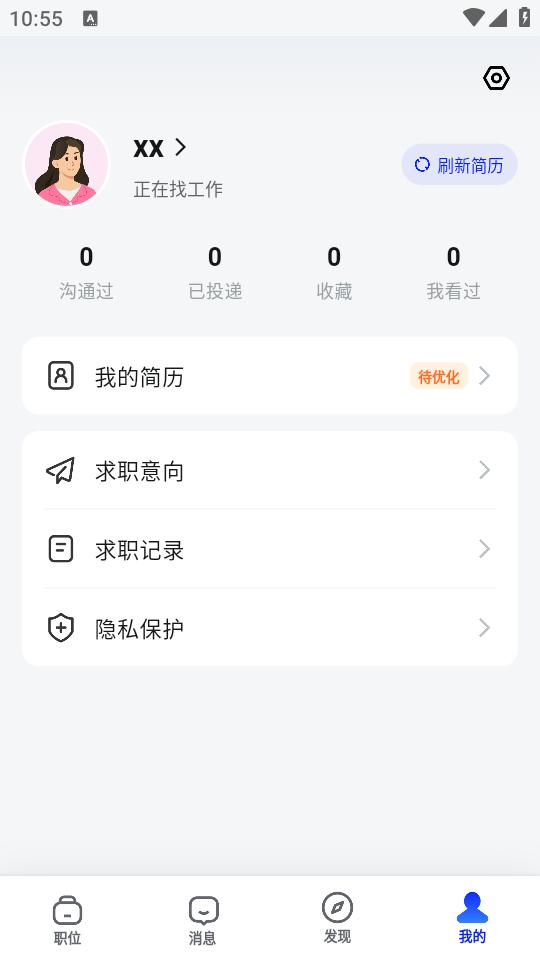 理聘app官方版