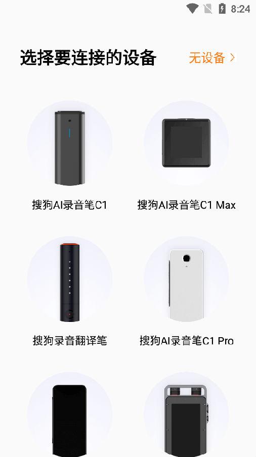 搜狗录音助手APP 搜狗录音助手APP