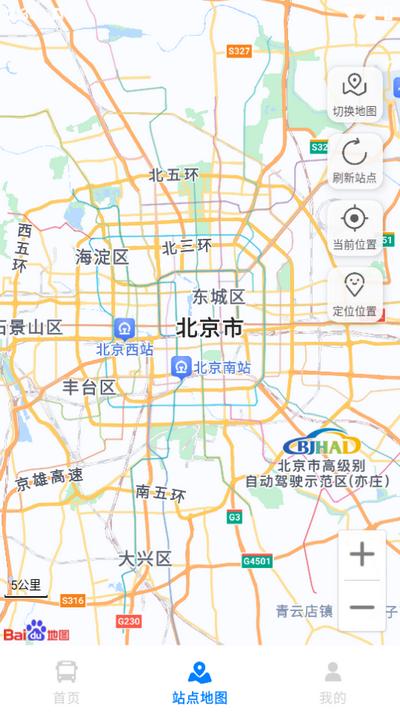 实时公交准app官方版