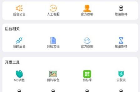 趣畅云app手机版