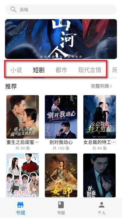 海鸥小说app官方正版