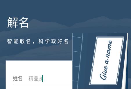 取名字典app免费版 取名字典app免费版