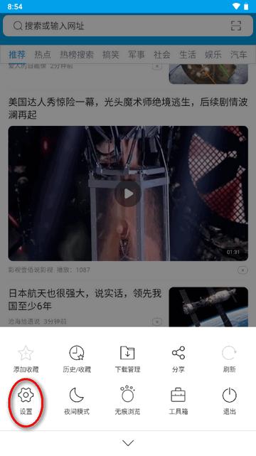 久久浏览器app最新版