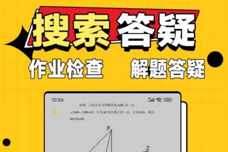 作业答案大师app安卓版 作业答案大师app安卓版