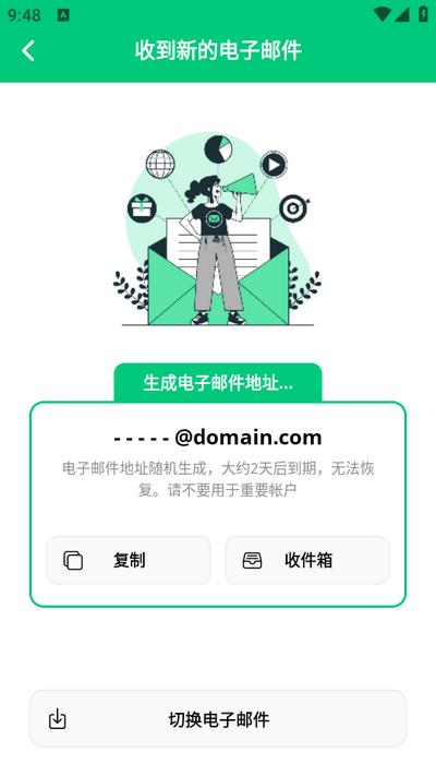 Instant Mail临时邮箱