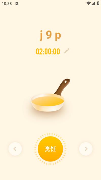 煮蛋计时器app 煮蛋计时器app