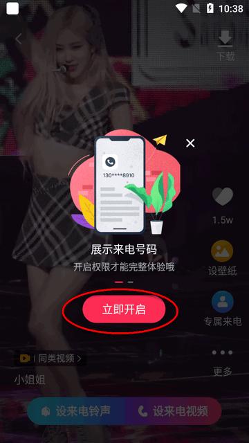 来电视频铃声app免费设置 来电视频铃声app免费设置
