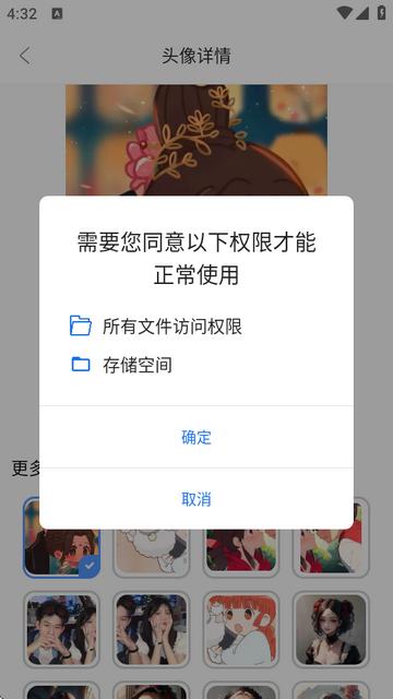 头像大师app最新版