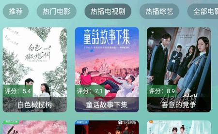 沐丰影视app免费版
