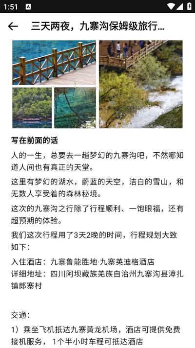 骆驼旅游app 骆驼旅游app