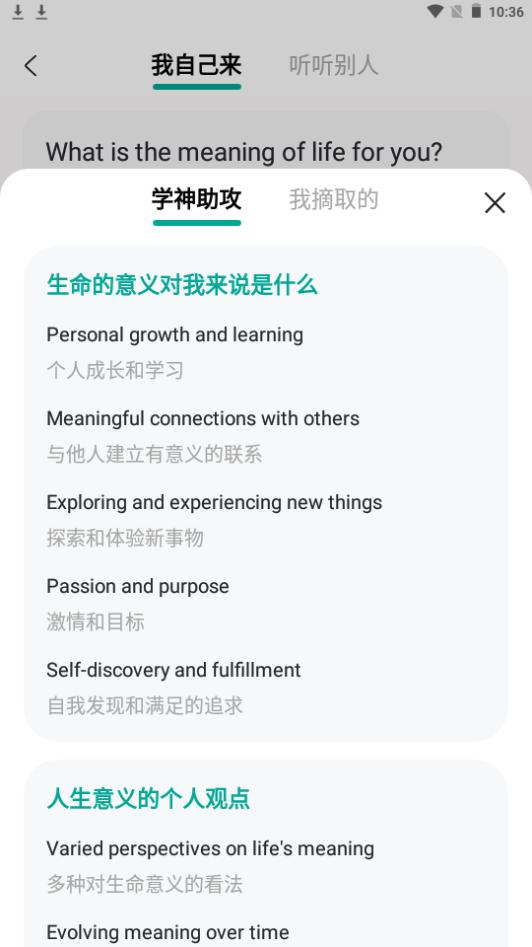 油条口语app安卓最新版 油条口语app安卓最新版