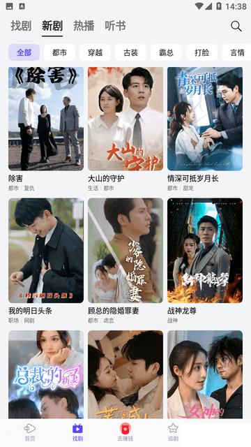 西饭短剧app最新版
