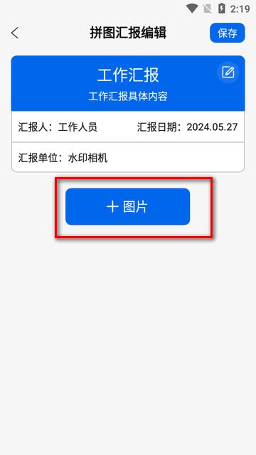每天打卡水印相机app高级版 每天打卡水印相机app高级版