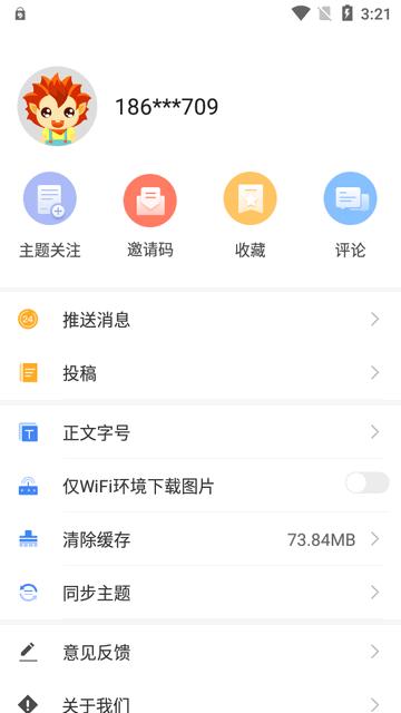 美丽伊犁app官方版 美丽伊犁app官方版