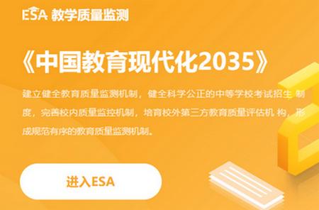 ESA阅卷官方