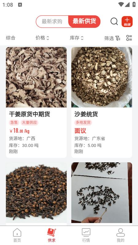 中香网app 中香网app