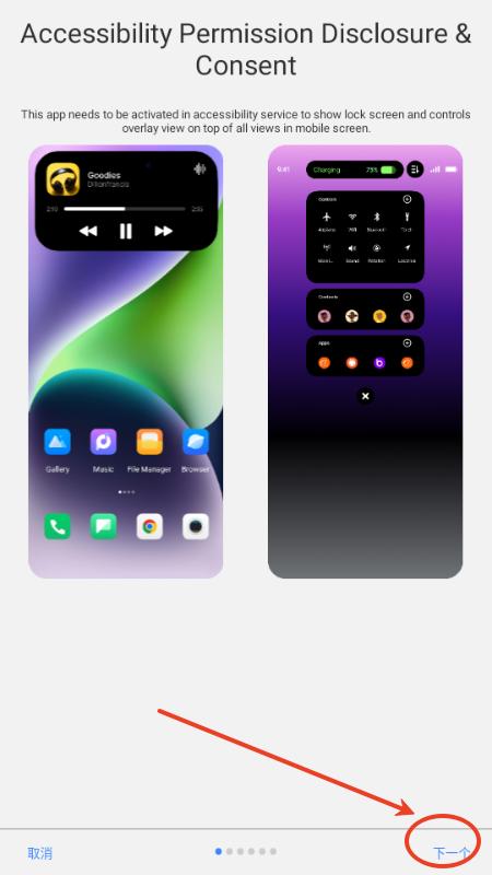 动态灵动岛(Dynamic Island)高级版