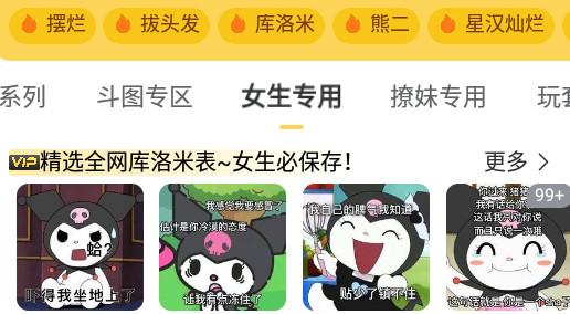 酱姐表情APP