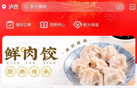 云惠同城app官方版