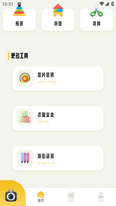 超模相机app 超模相机app