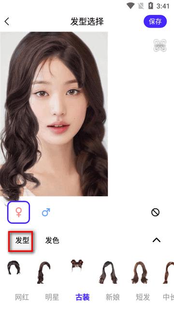 发型助手app永久会员版 发型助手app永久会员版