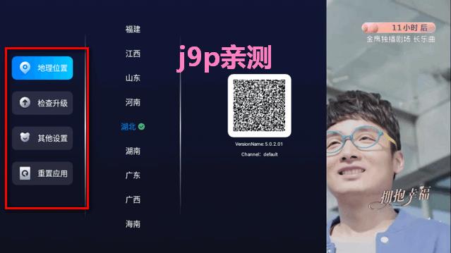 电视家升级版app最新版