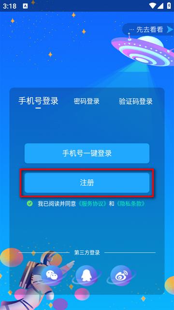 掌上科技馆APP 掌上科技馆APP