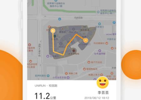 UNIRUN校园跑官方版 UNIRUN校园跑官方版