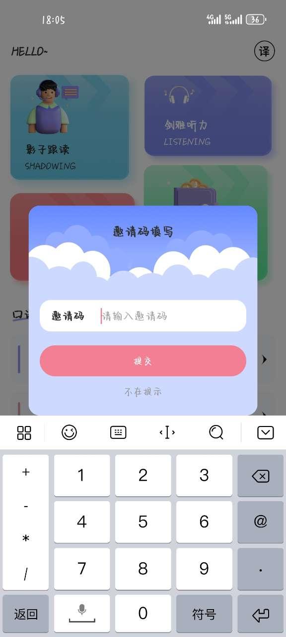去学雅思app手机安卓版 去学雅思app手机安卓版