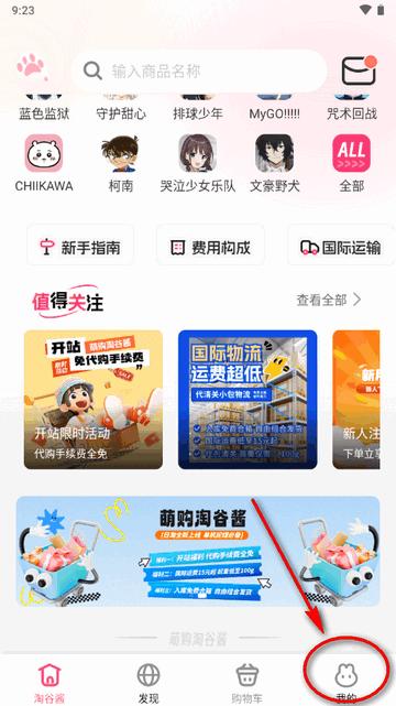 萌购淘谷酱app安卓版