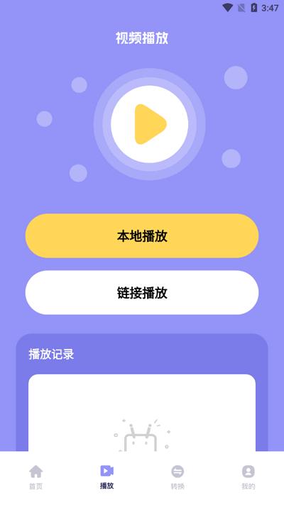 豆泡剪辑app手机版