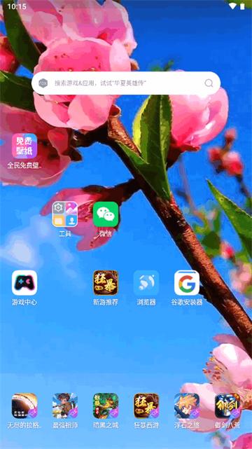 全民免费壁纸软件最新版 全民免费壁纸软件最新版