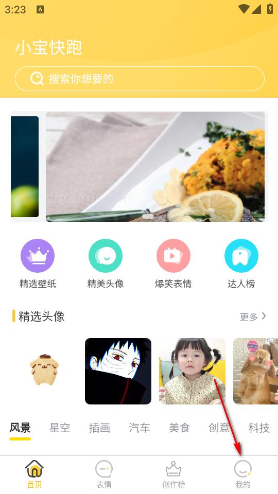 小宝快跑壁纸APP最新版 小宝快跑壁纸APP最新版