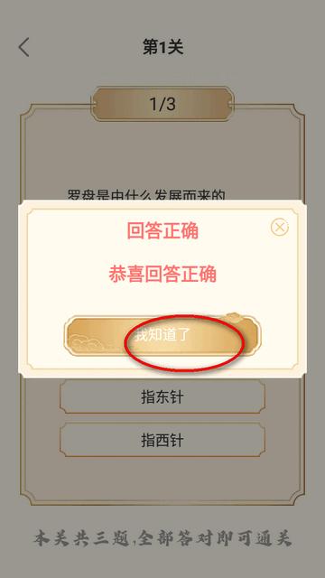 东方答题app官方版