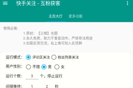 快关注光圈自制