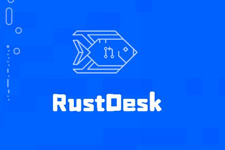RustDesk开源远程软件