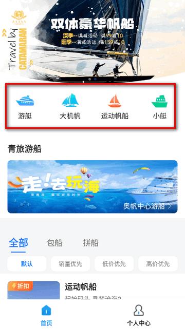 海了订票app官方软件 海了订票app官方软件