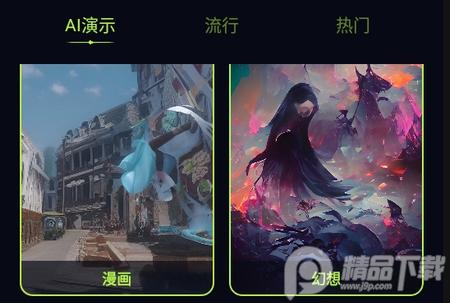 AI画画秘密花园app安卓版 AI画画秘密花园app安卓版