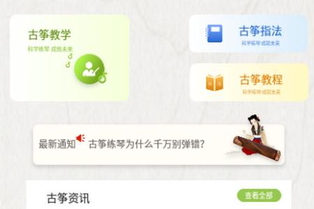 古筝调音节拍器app安卓官方版 古筝调音节拍器app安卓官方版