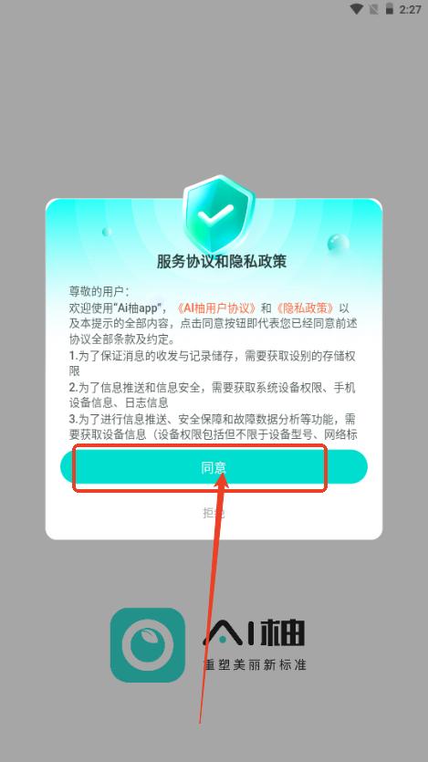 Ai柚AI发型制作 Ai柚AI发型制作