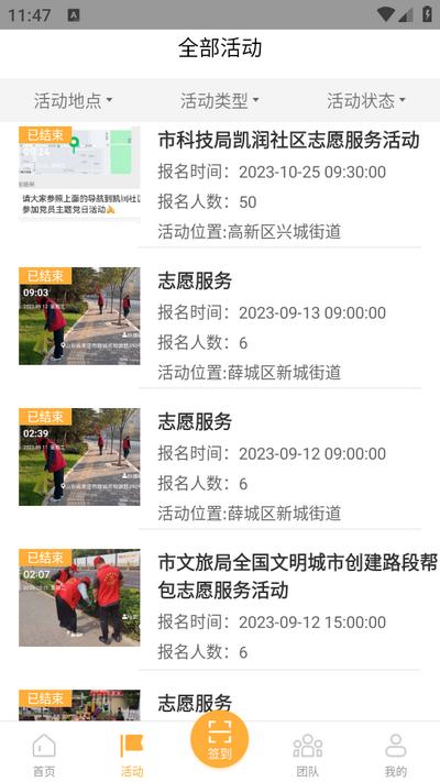 文明枣庄app 文明枣庄app