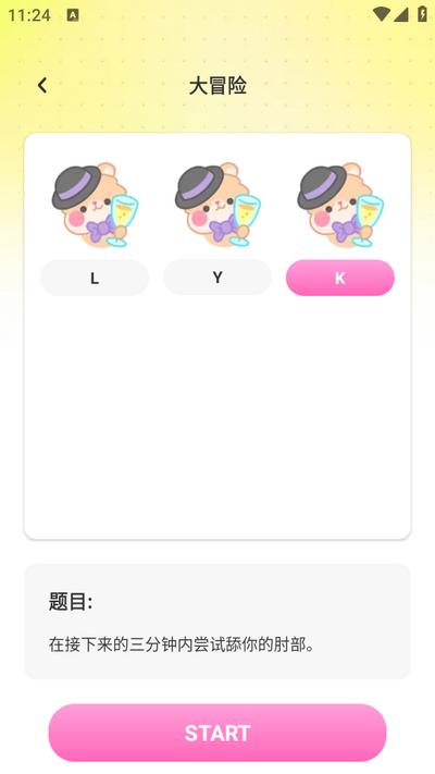 Tape软件最新版