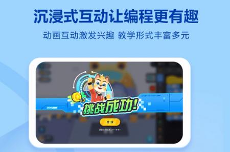 洪恩智能编程app