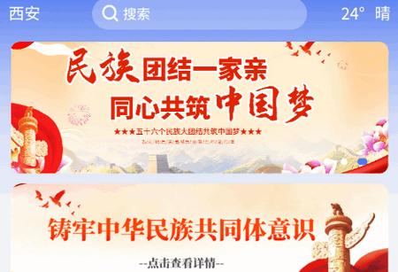 西安石榴花app官方版 西安石榴花app官方版