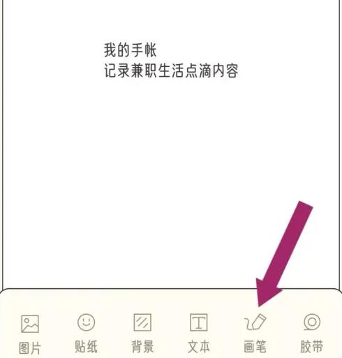 MOOD手帐app安卓版