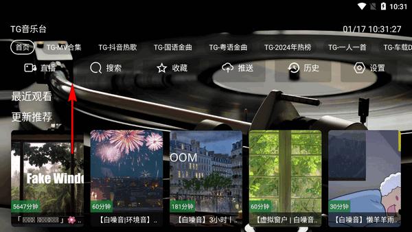 TG音乐台最新版